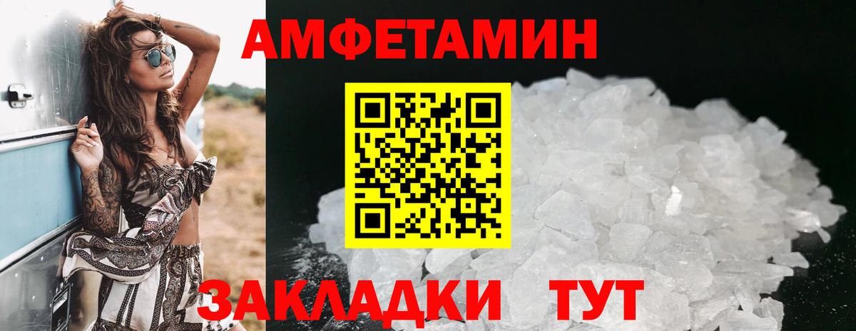 Amphetamine 98% Артём