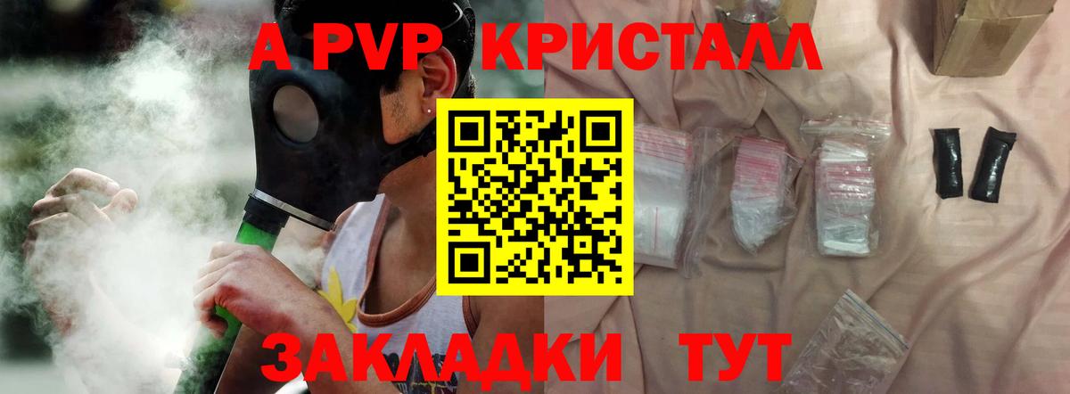 Alpha-PVP кристаллы  A-PVP мука  Alfa_PVP  Вход с VPN  Артём 