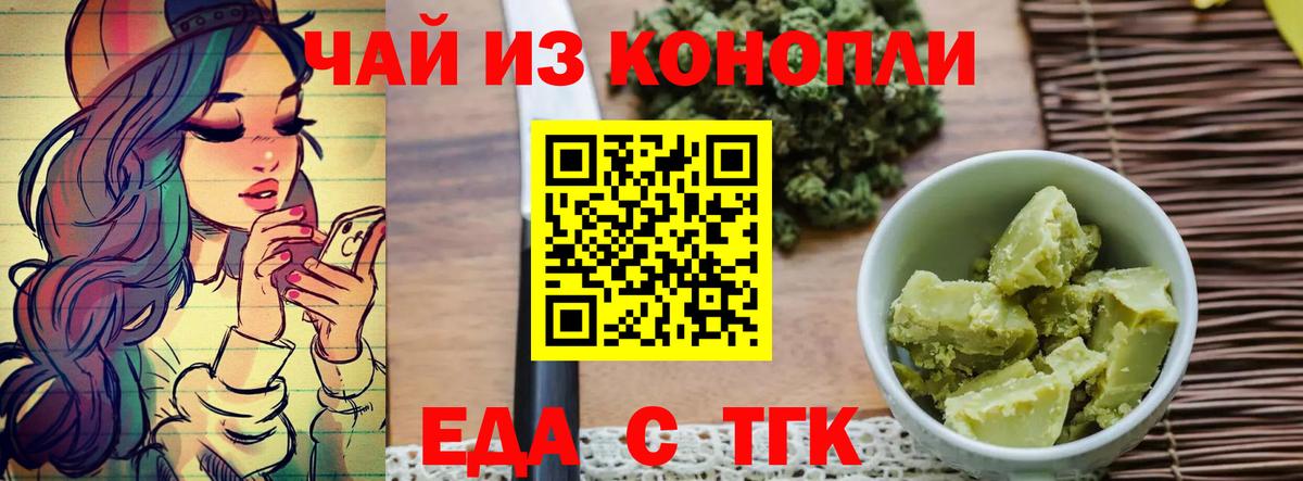 Canna-Cookies конопля  Вход с VPN  Артём 