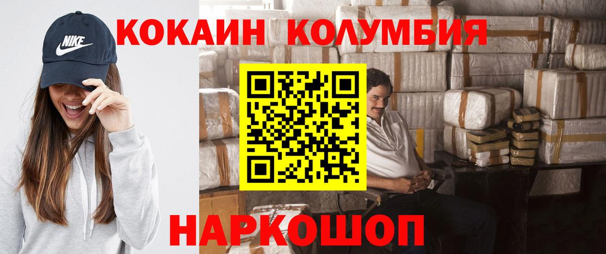 Cocaine  Вход с VPN  Артём  Cocaine Эквадор 