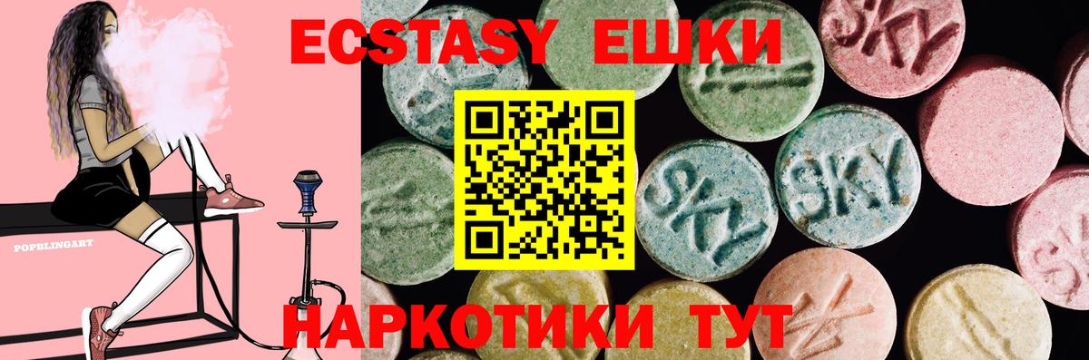 ЭКСТАЗИ таблы Артём