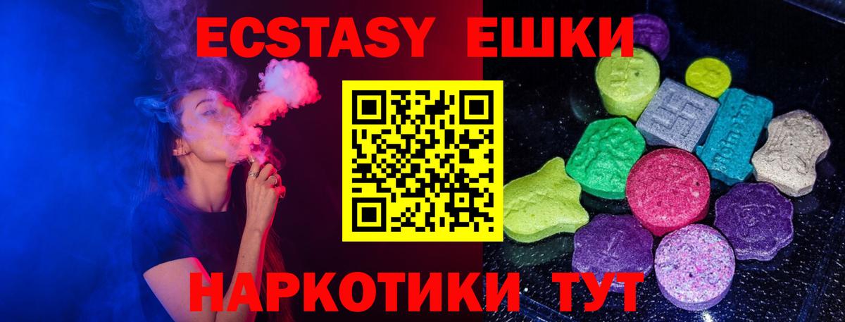 МЕГА ONION  ЭКСТАЗИ MDMA  Экстази  Экстази 250 мг  Вход с VPN  Артём 