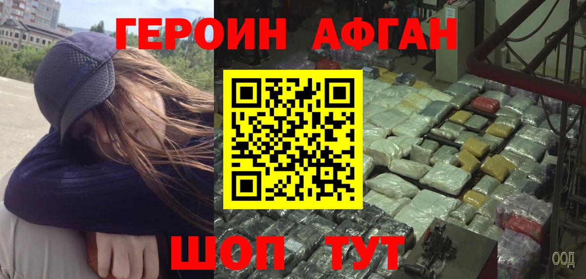 Героин герыч Артём