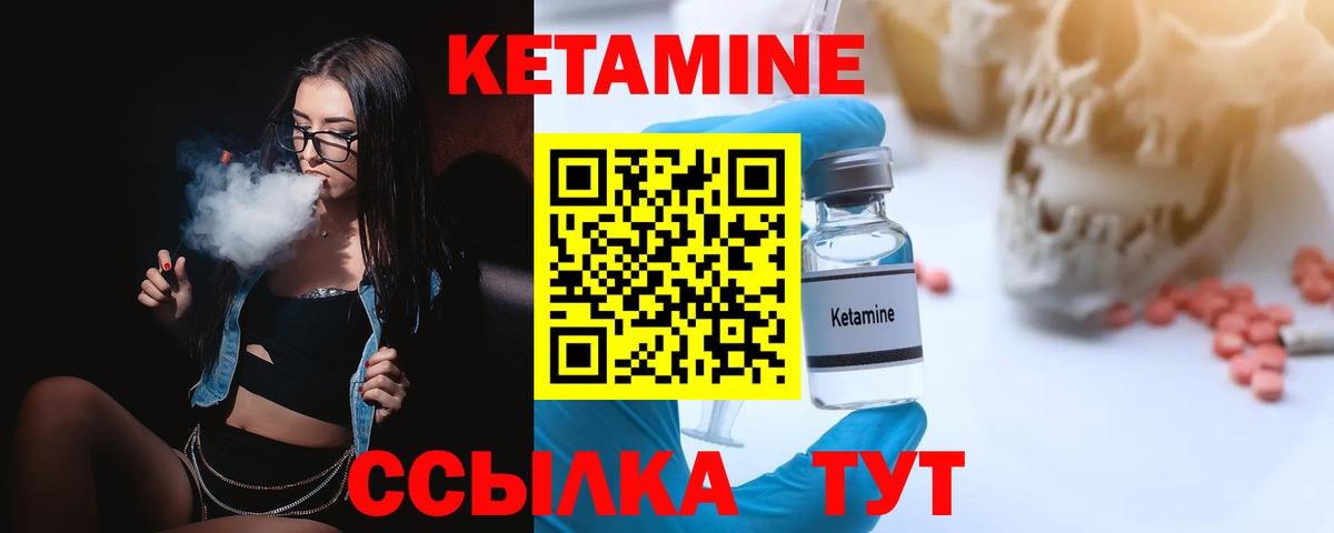 Артём  Кетамин VHQ  Кетамин ketamine  Вход с VPN 