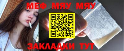 меф Аргун