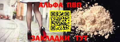 ALPHA-PVP Апрелевка