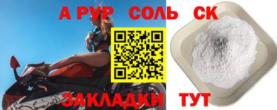 ALPHA-PVP Апрелевка