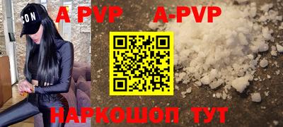 ALPHA-PVP Апрелевка