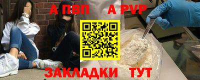 ALPHA-PVP Апрелевка