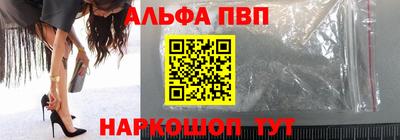 ALPHA-PVP Апрелевка