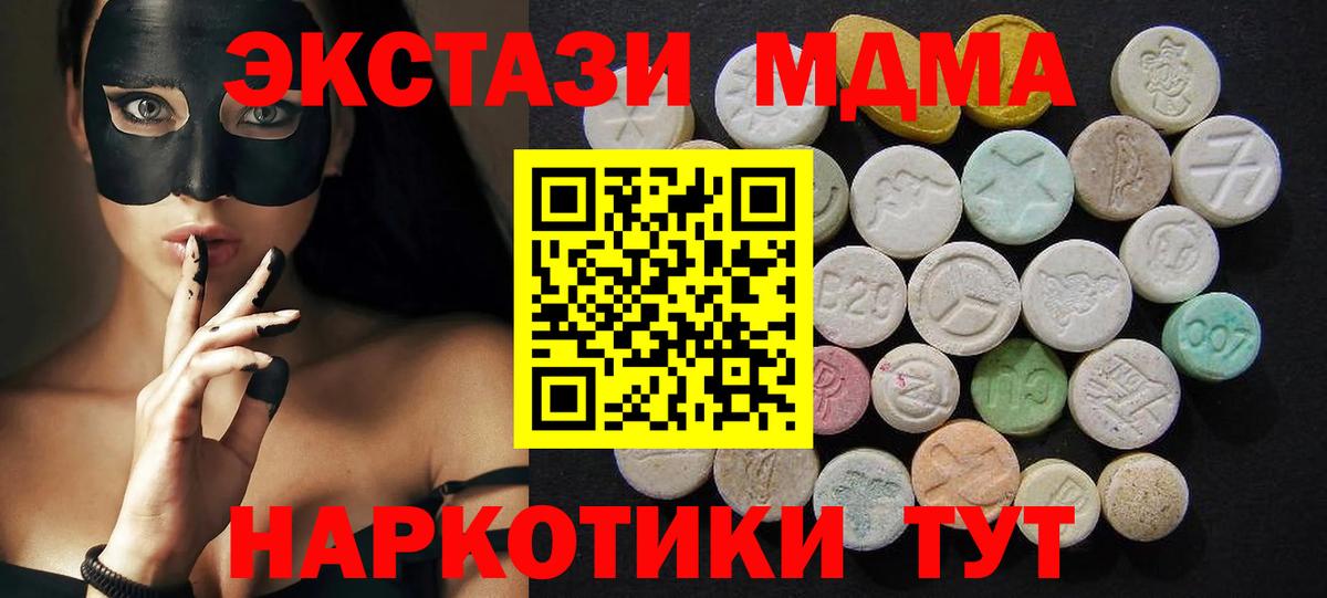 MDMA VHQ  MDMA  Артём  Вход с VPN 
