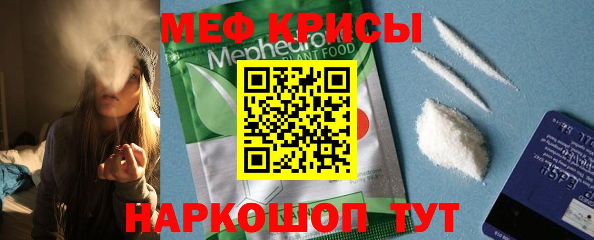 Артём  Меф mephedrone  Вход с VPN  Мефедрон кристаллы 