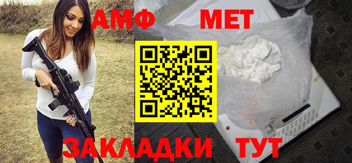 Метамфетамин винт Артём