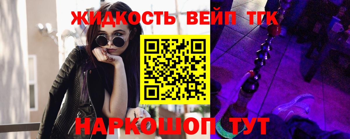 Дистиллят ТГК THC oil  Вход с VPN  ТГК THC oil  Артём 